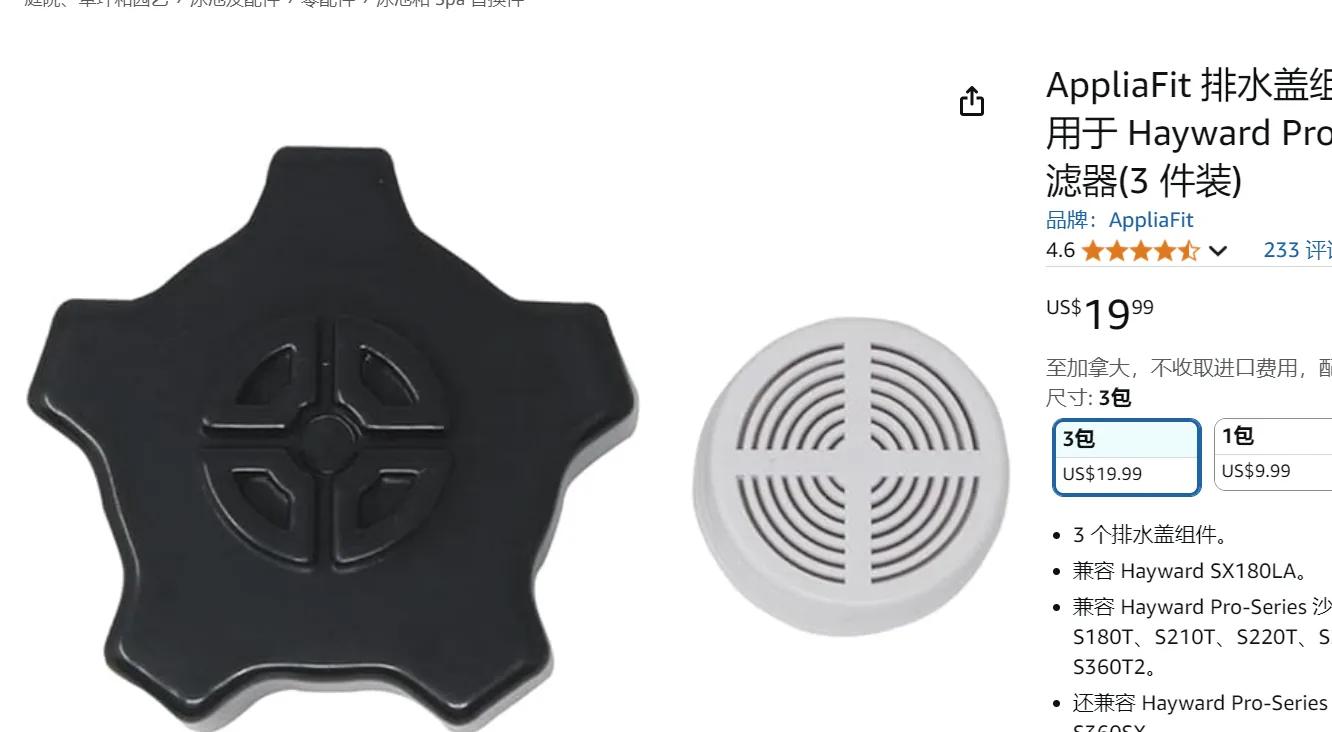 Drain Cap Assembly, Pro Series Sand Filter (3-Pack)