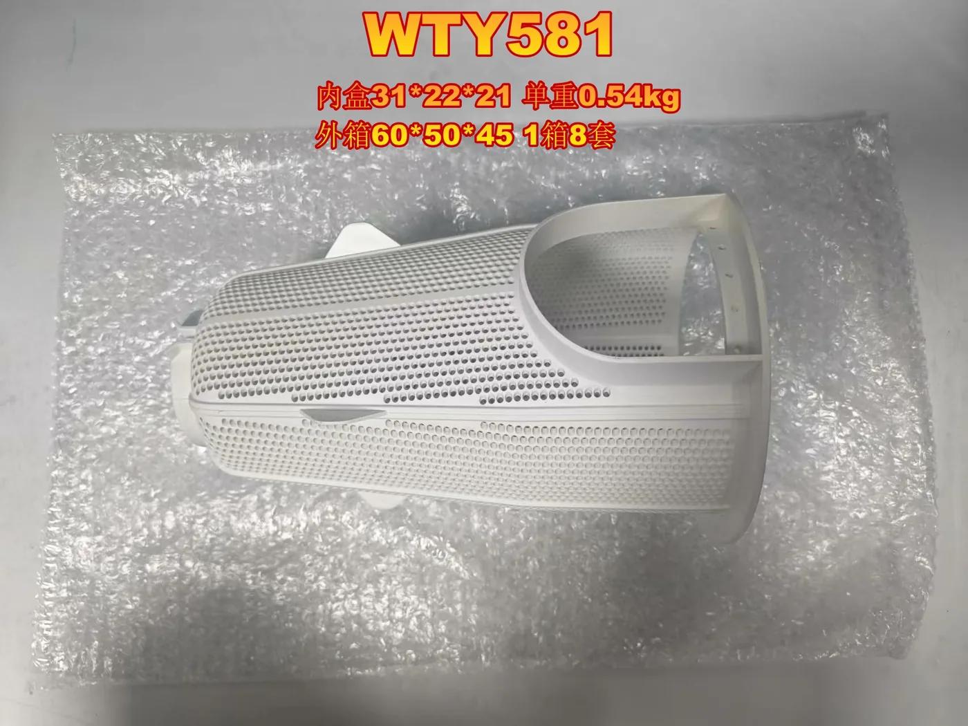 Debris Filter Basket for Jandy Pool and Spa Pumps